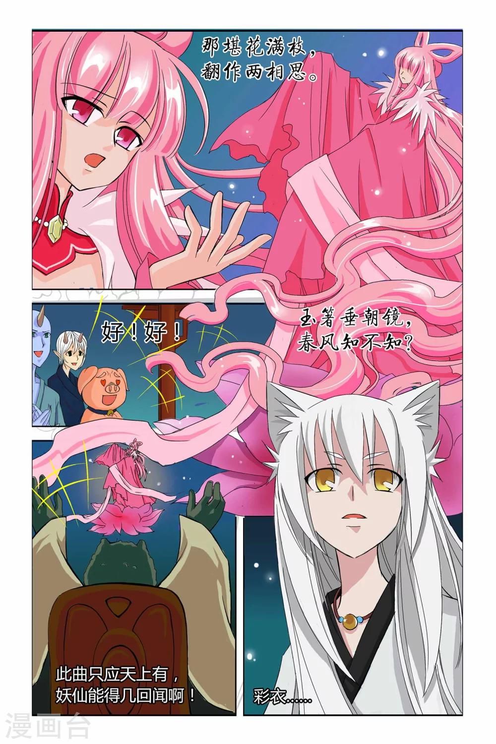 第二季 第15话-第28话