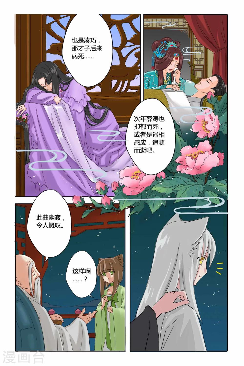 第二季 第15话-第28话