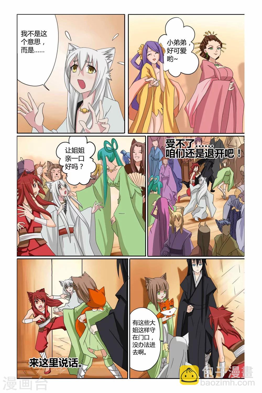 第二季 第15话-第28话