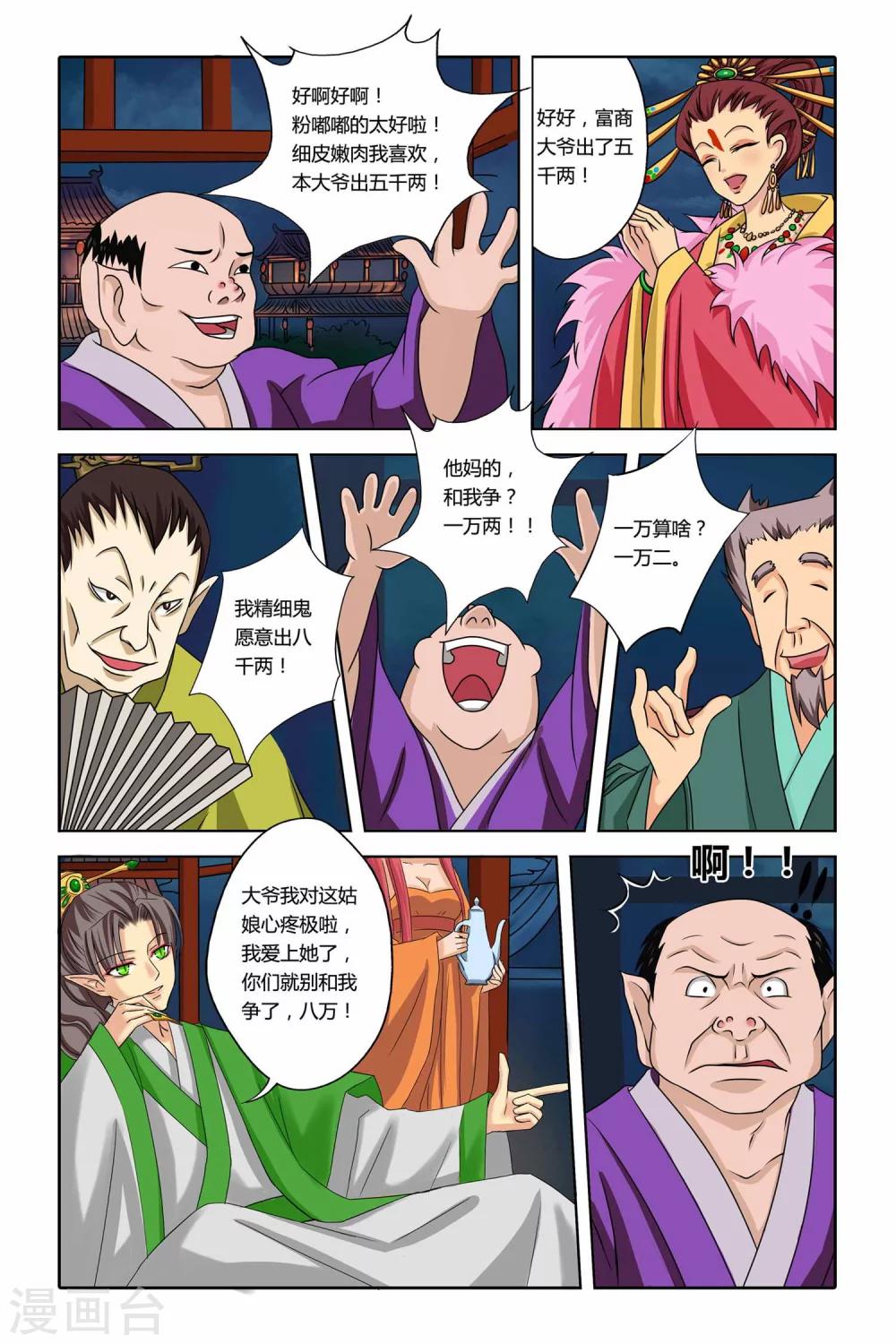 第二季 第15话-第28话