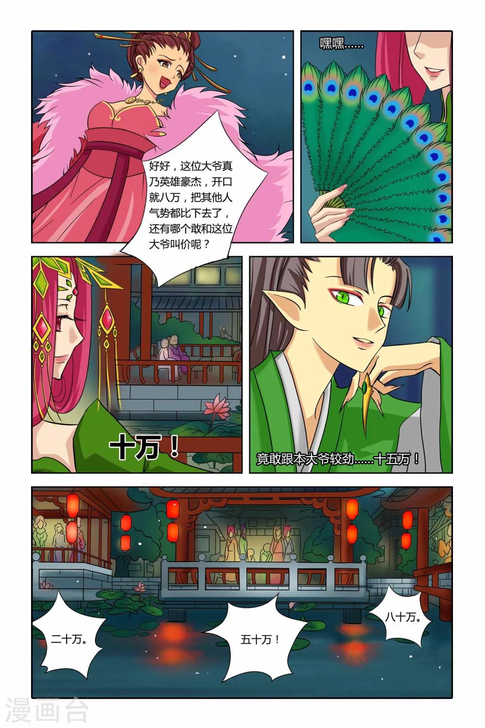 第二季 第15话-第28话