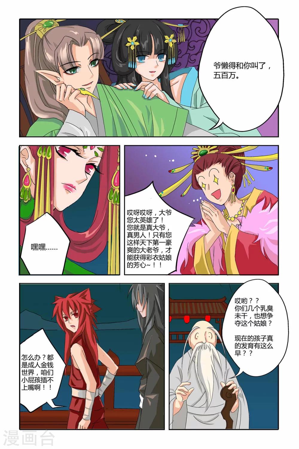 第二季 第15话-第28话