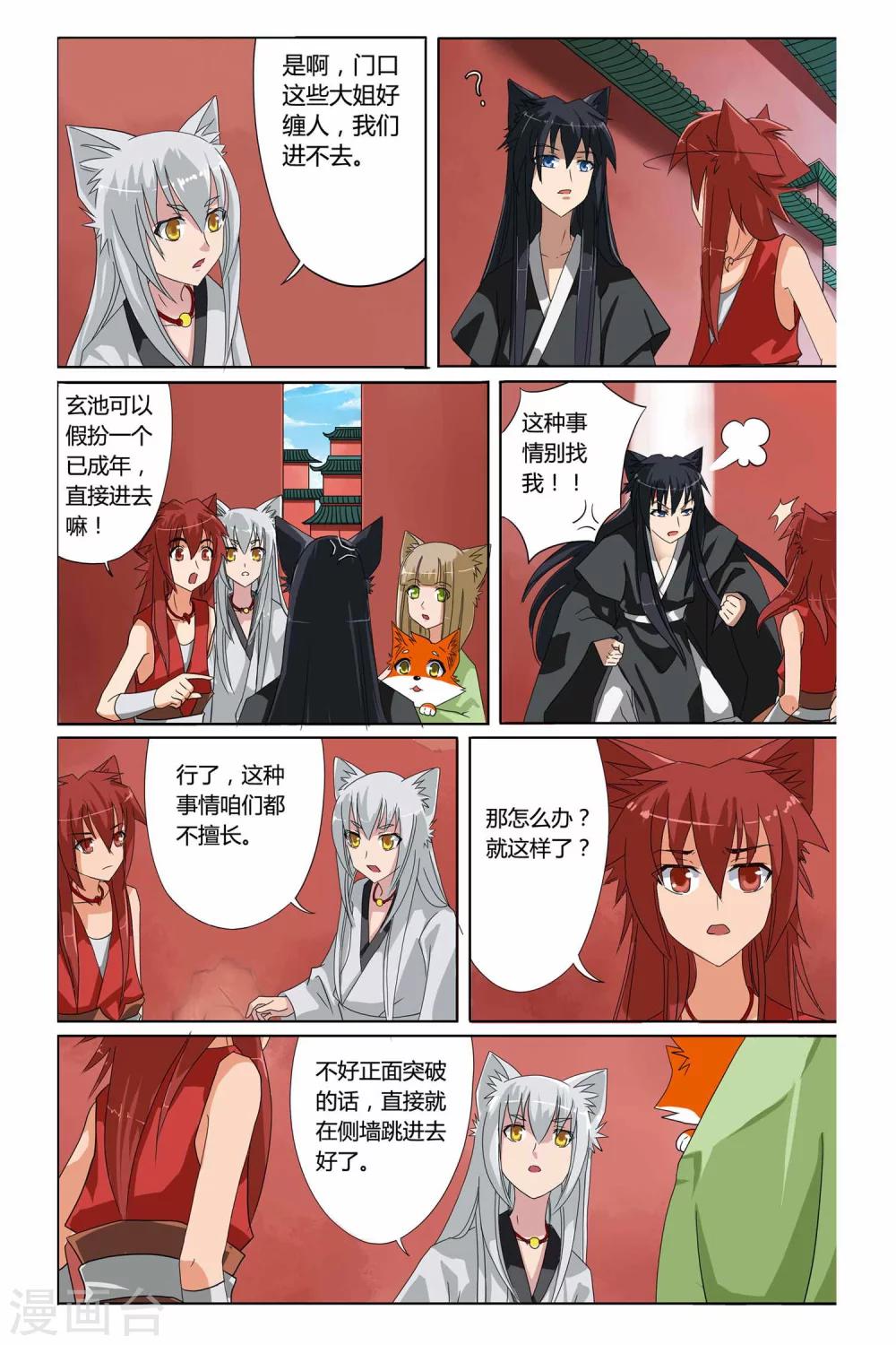 第二季 第15话-第28话