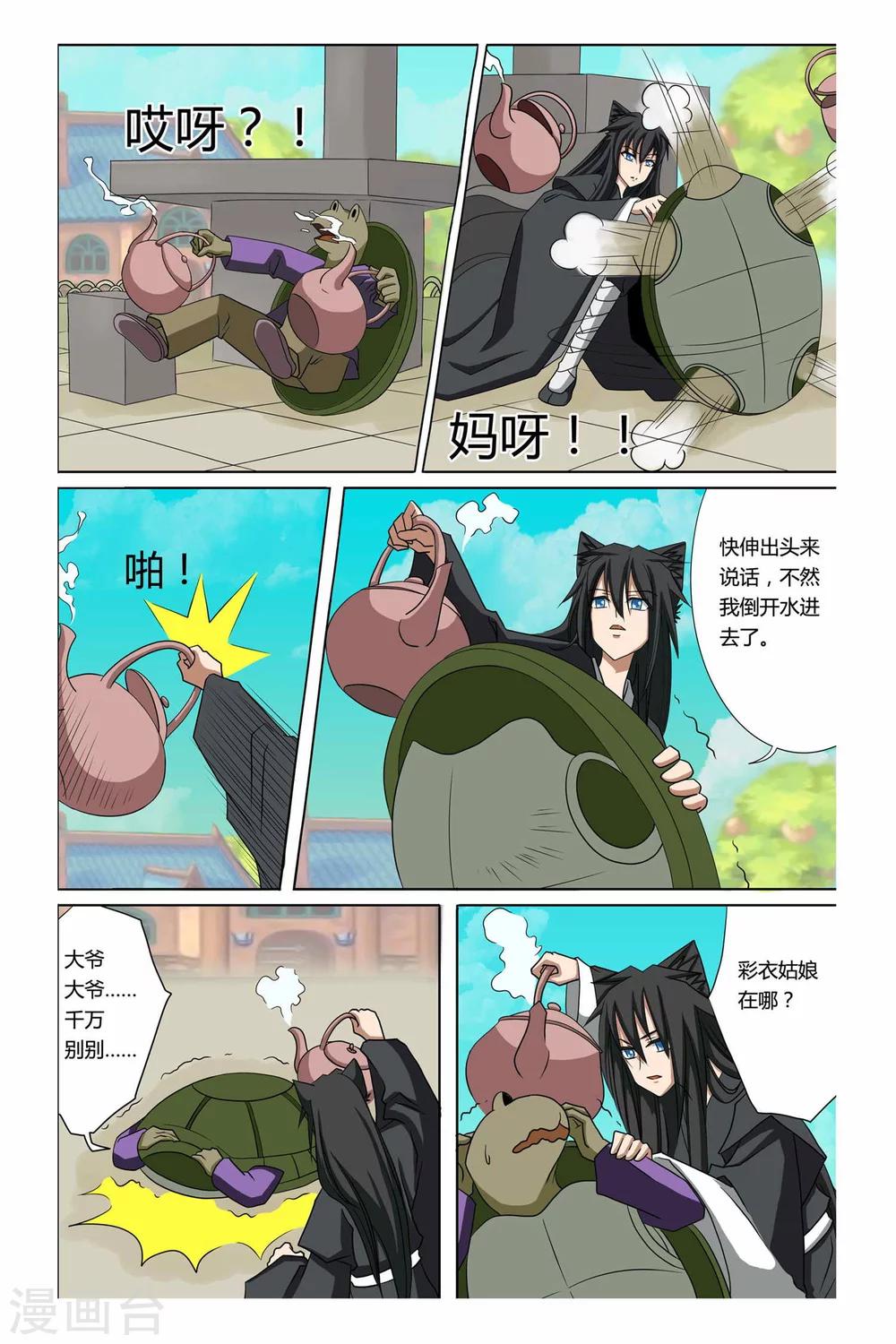 第二季 第15话-第28话