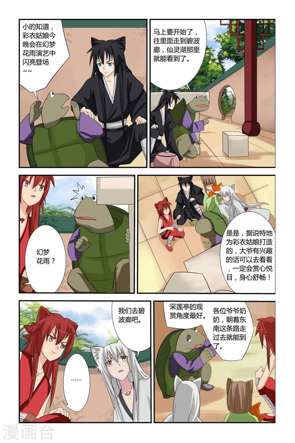 第二季 第15话-第28话