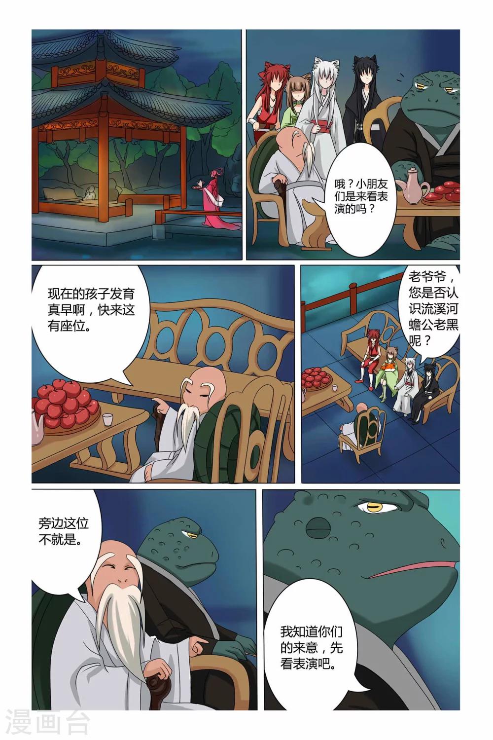 第二季 第15话-第28话