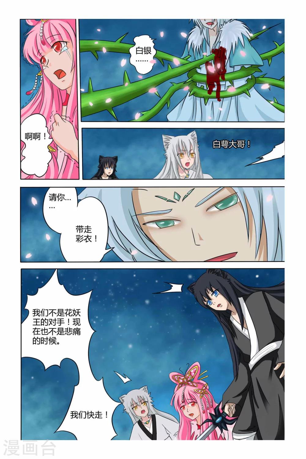 第二季 第17话-第30话