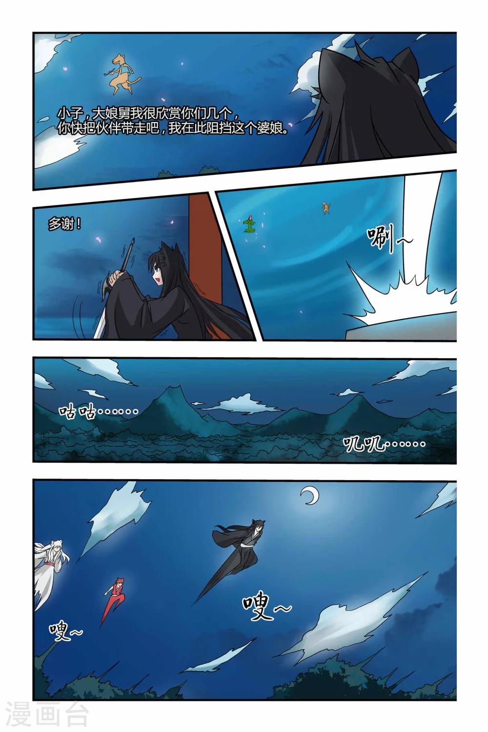 第二季 第17话-第30话