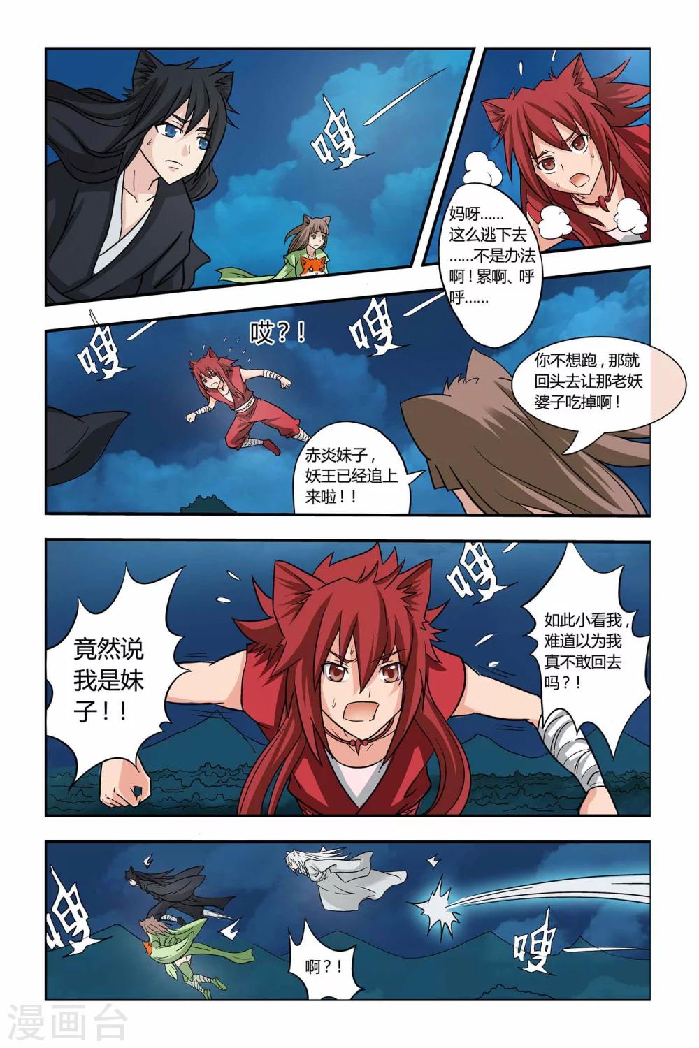 第二季 第17话-第30话