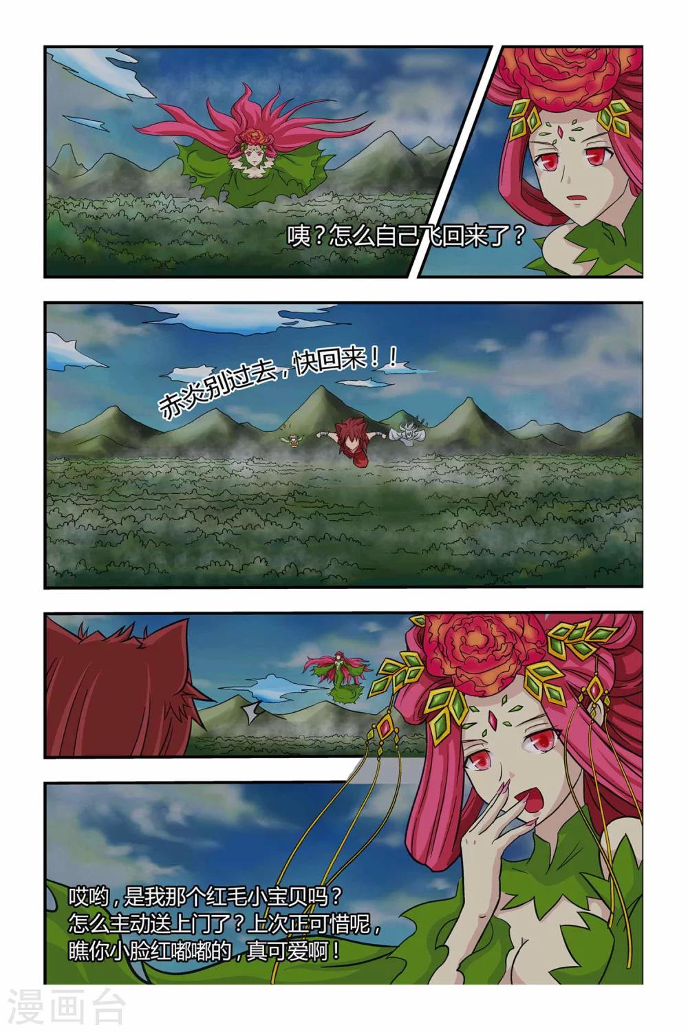 第二季 第17话-第30话