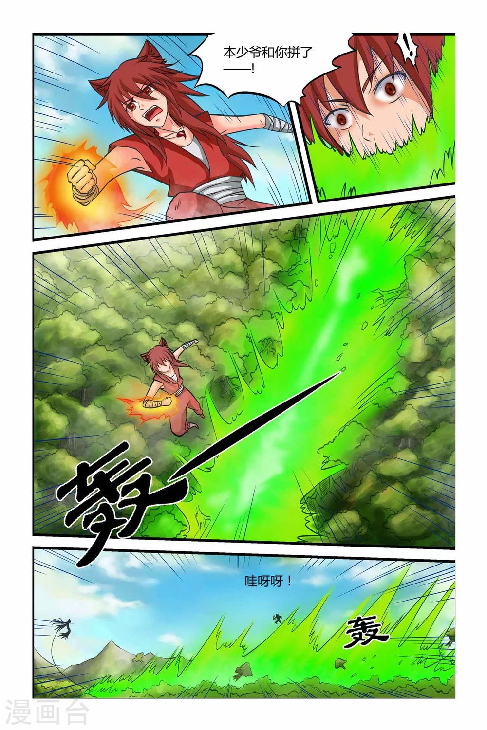 第二季 第17话-第30话