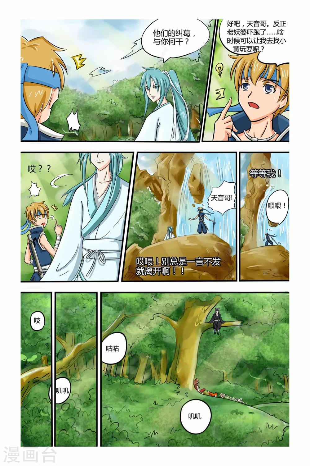 第二季 第17话-第30话