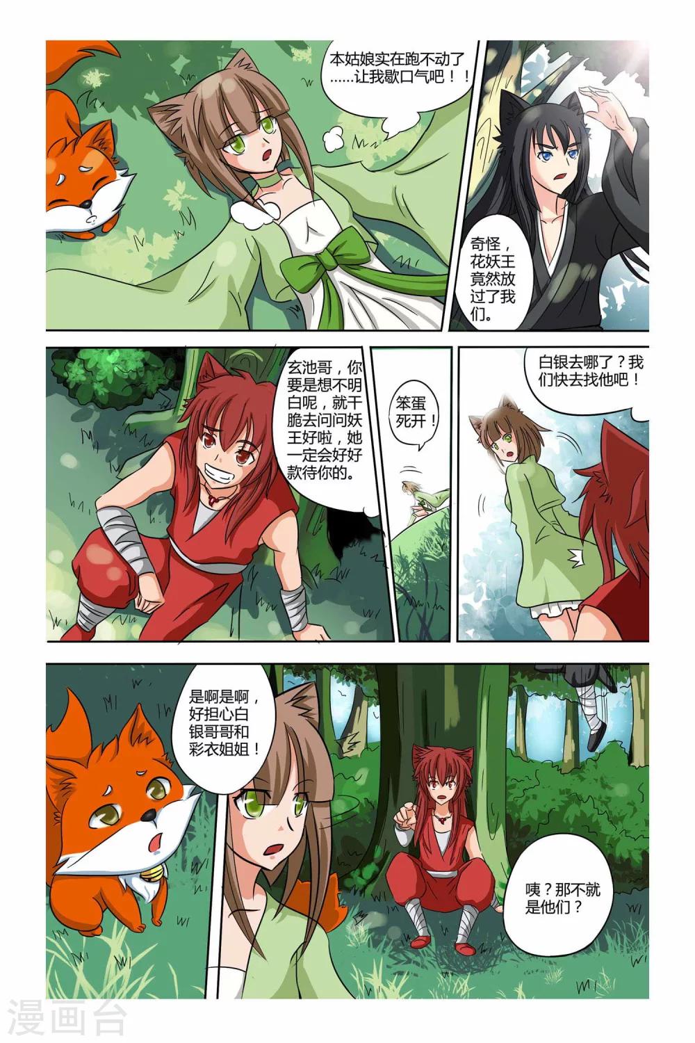 第二季 第17话-第30话