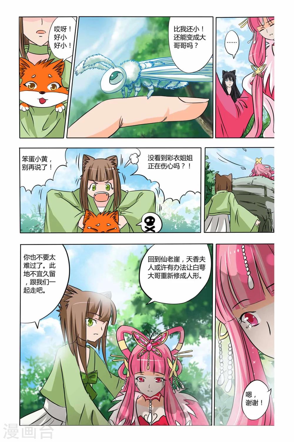 第二季 第17话-第30话