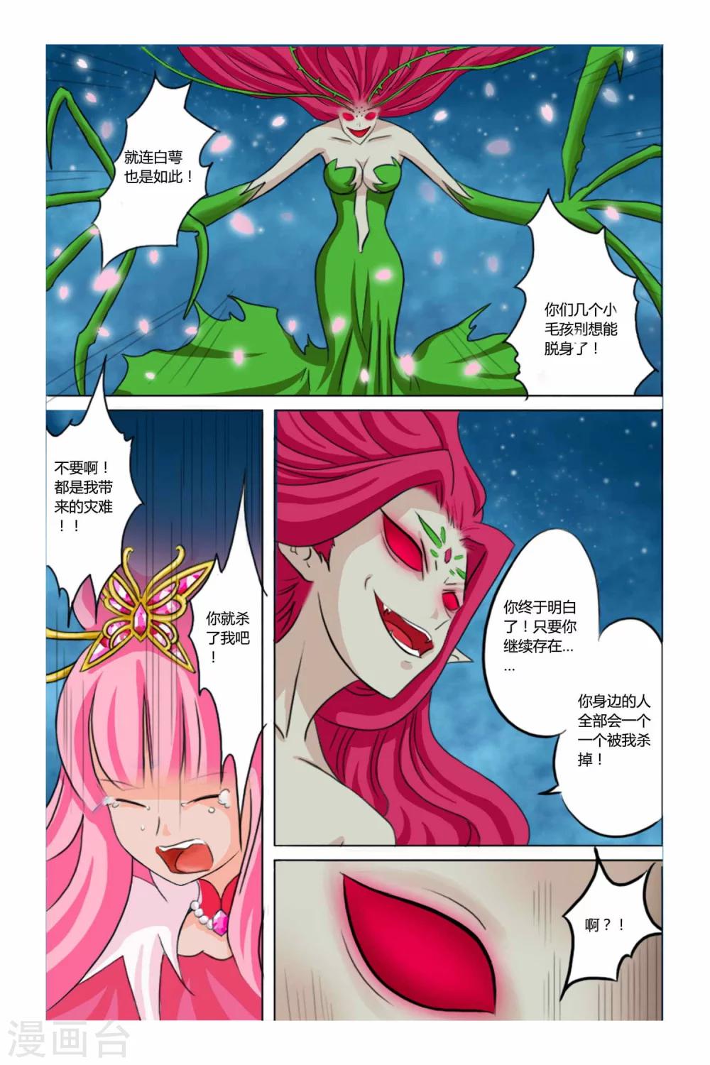 第二季 第17话-第30话