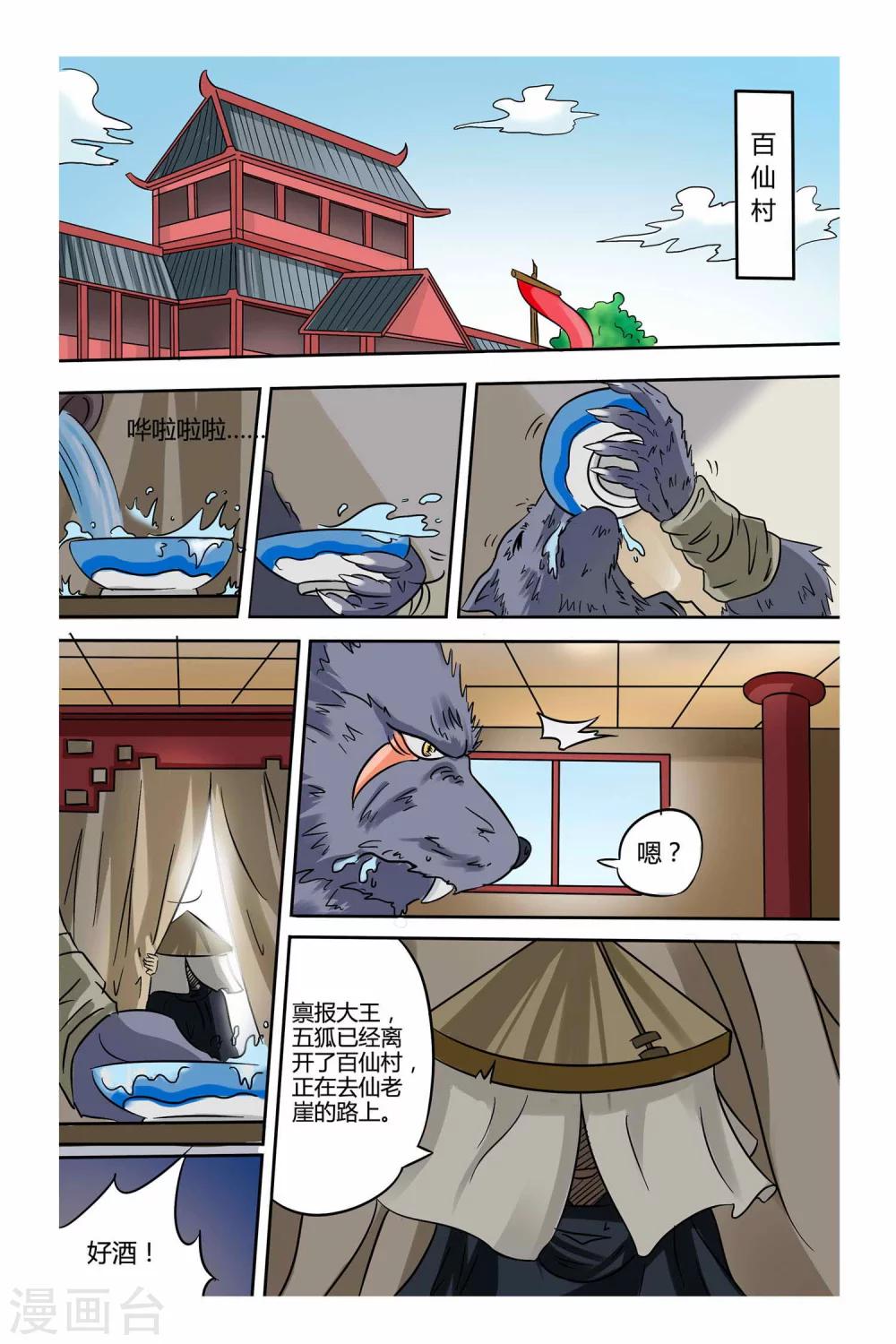 第二季 第17话-第30话