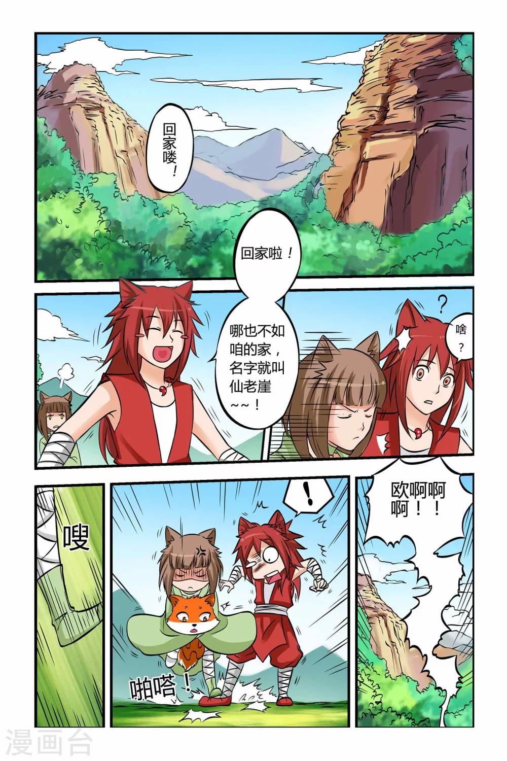 第二季 第17话-第30话