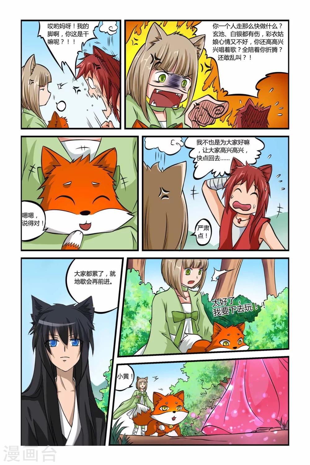 第二季 第17话-第30话