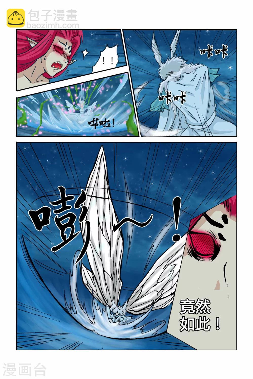 第二季 第17话-第30话