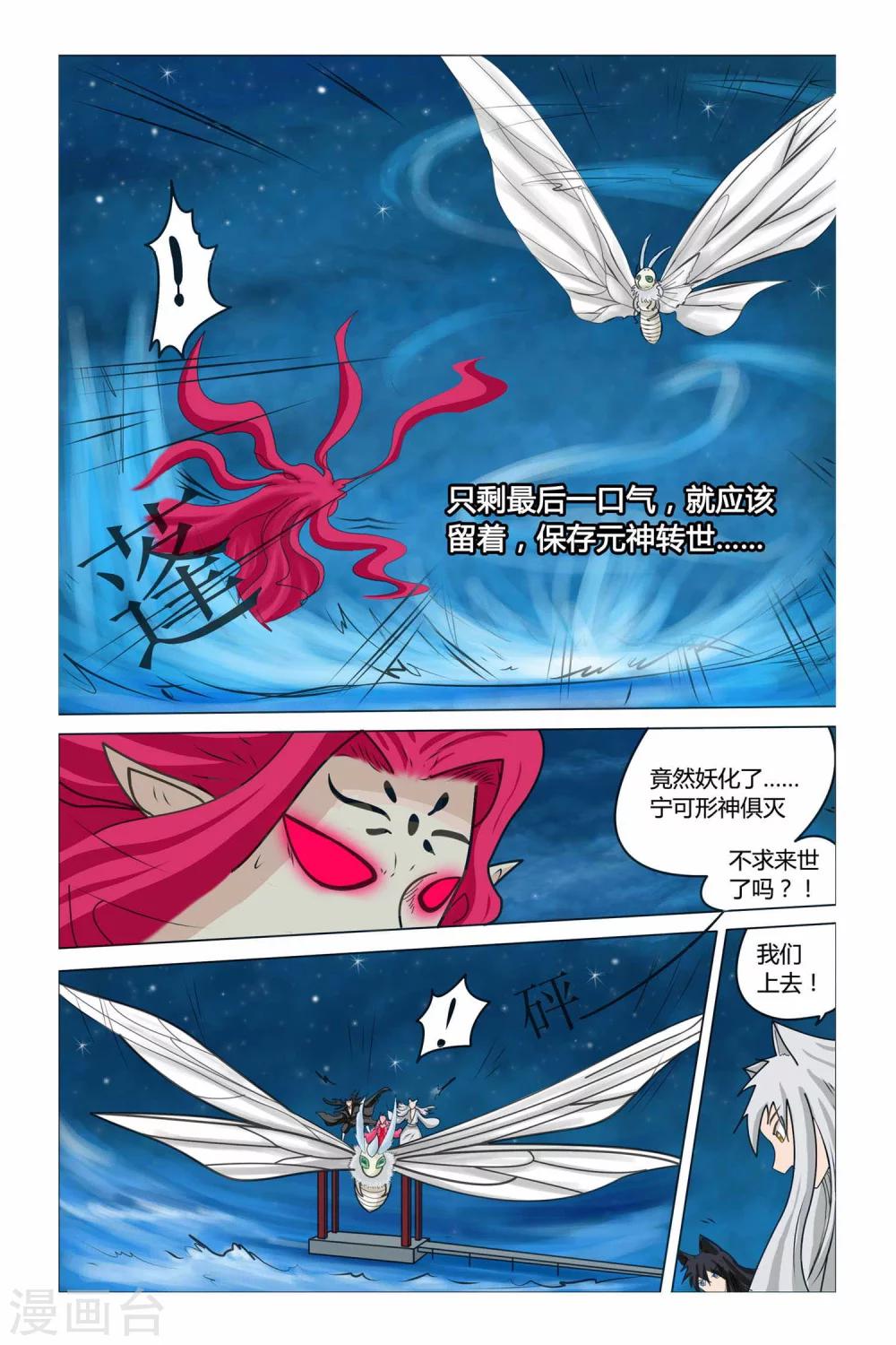 第二季 第17话-第30话