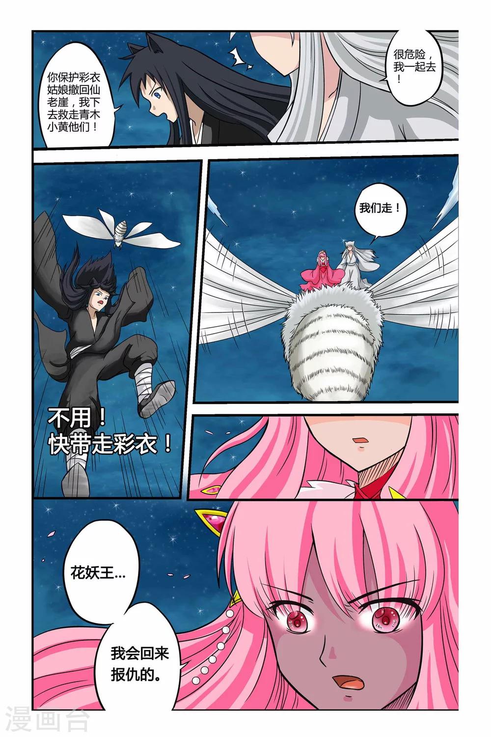 第二季 第17话-第30话