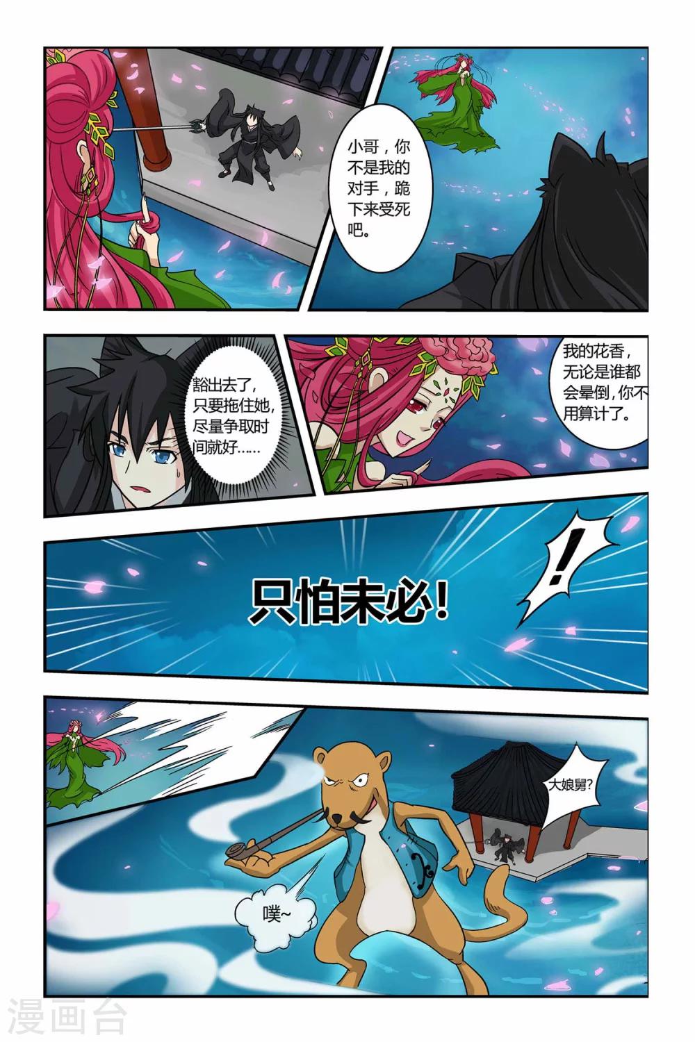 第二季 第17话-第30话