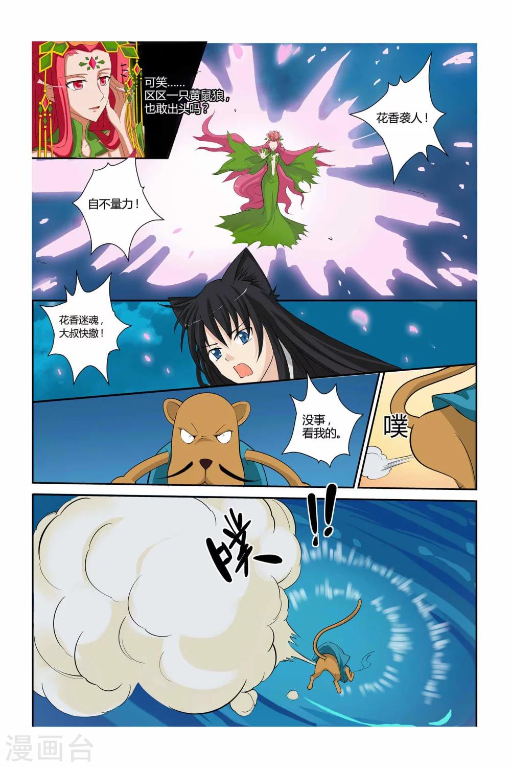 第二季 第17话-第30话