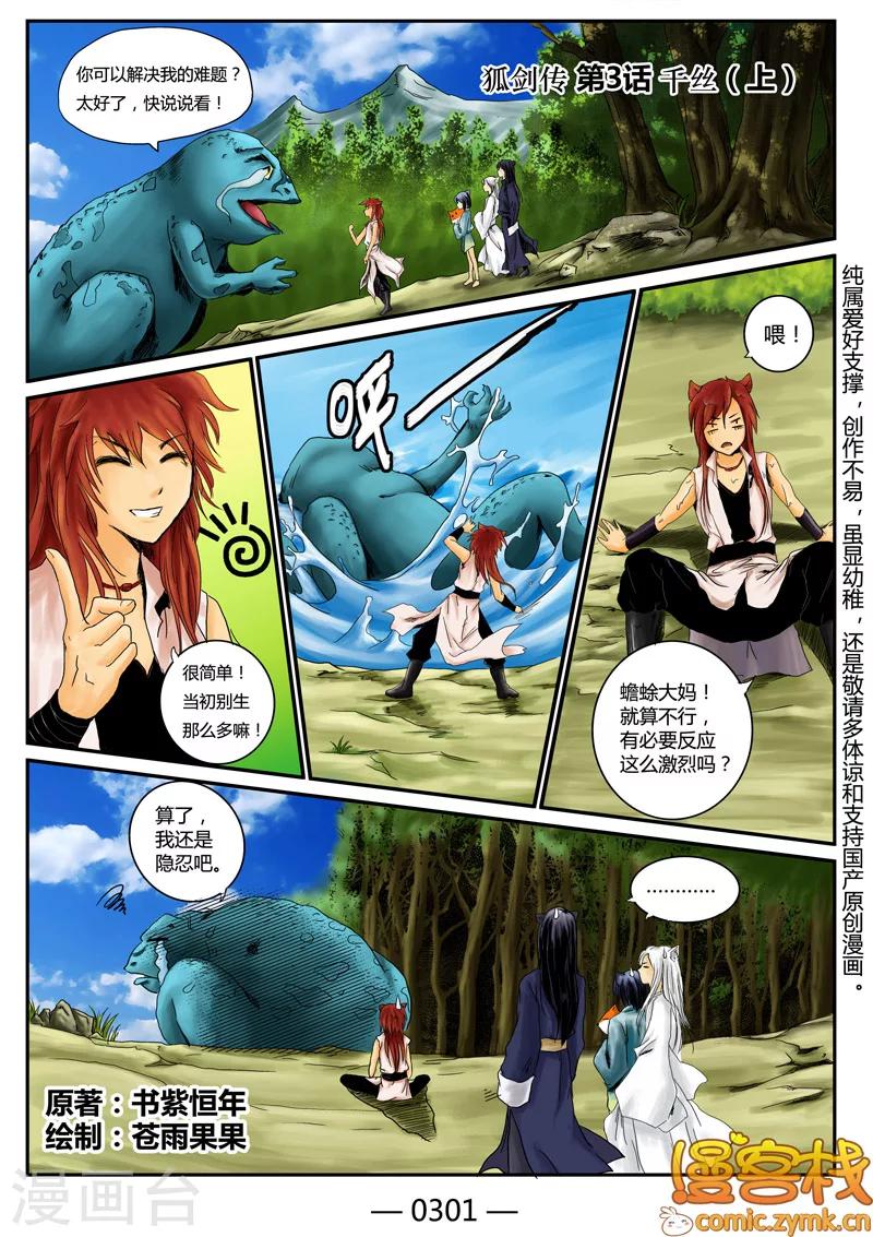 第一季 第3话1-第4话