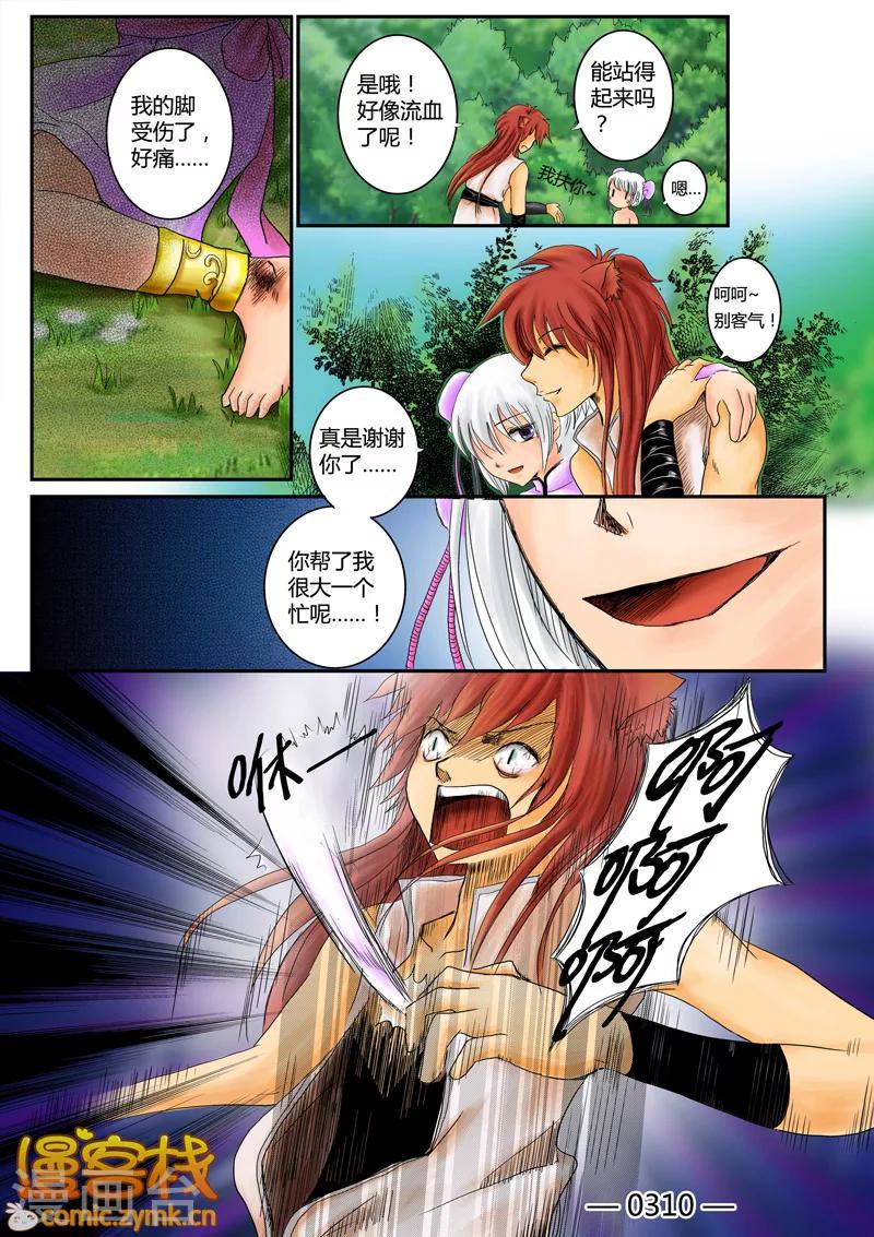 第一季 第3话1-第4话