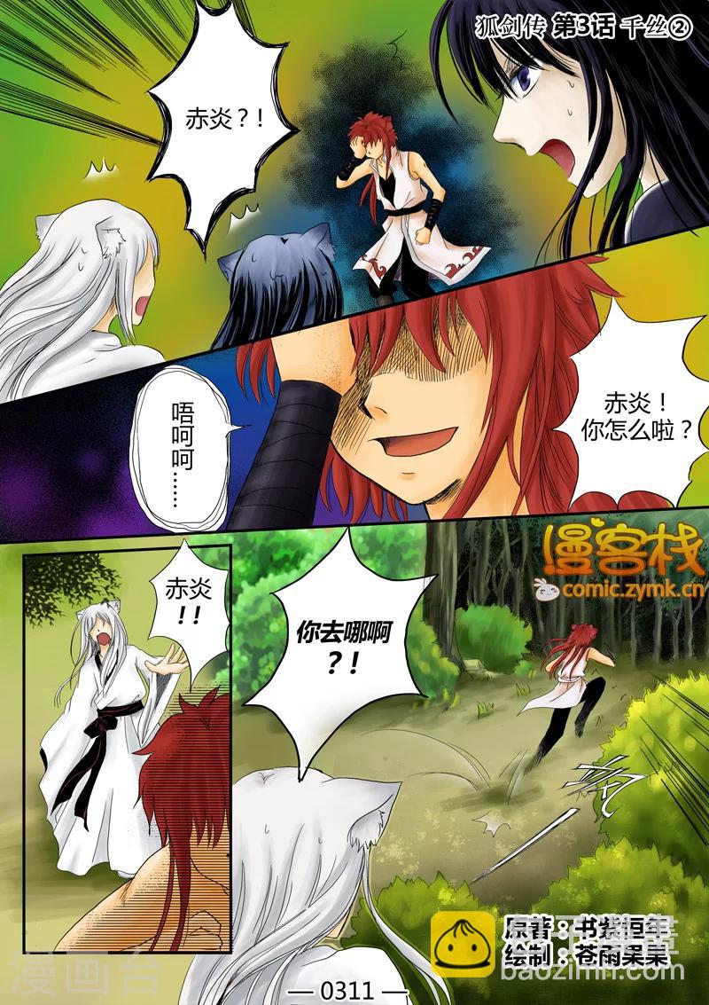 第一季 第3话1-第4话