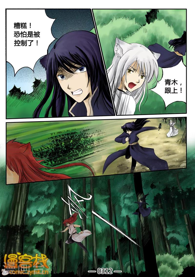 第一季 第3话1-第4话