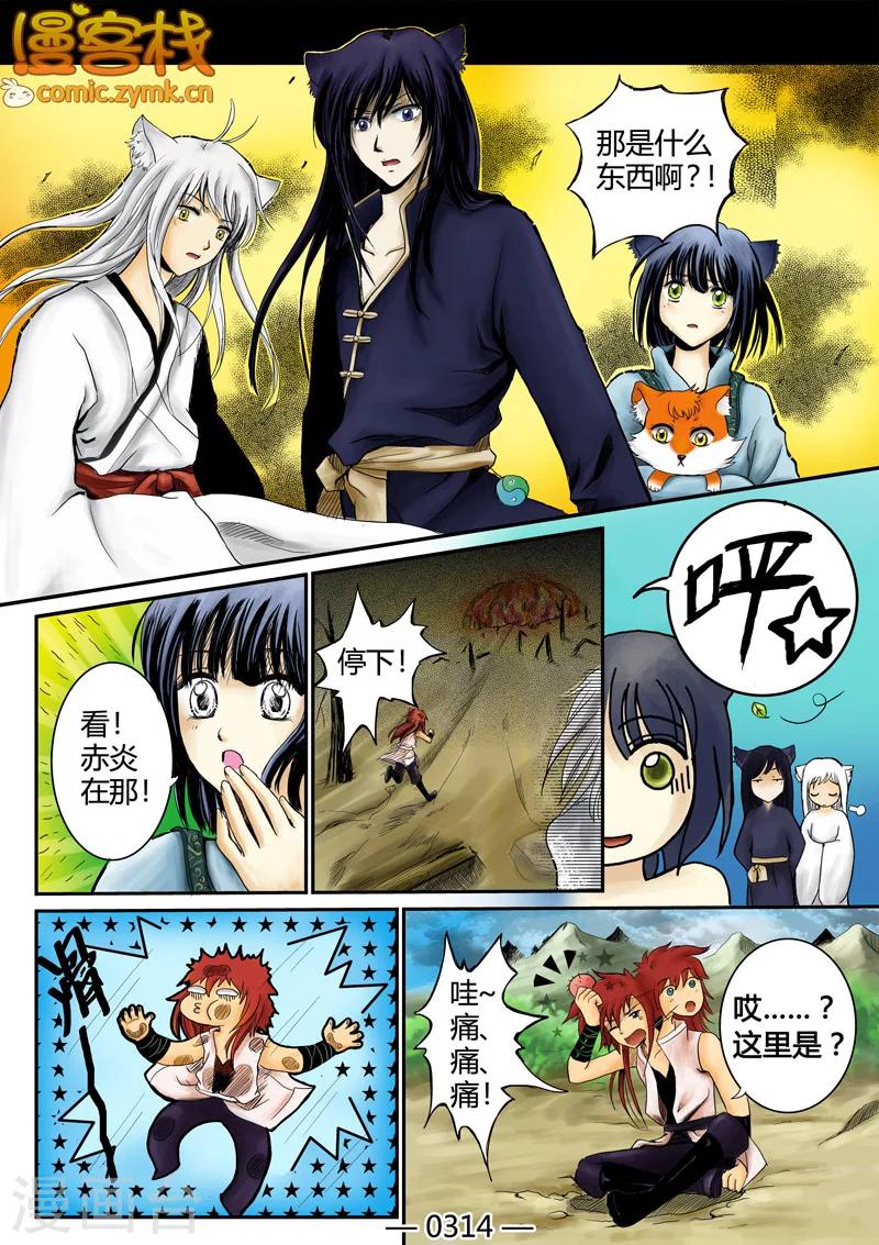 第一季 第3话1-第4话