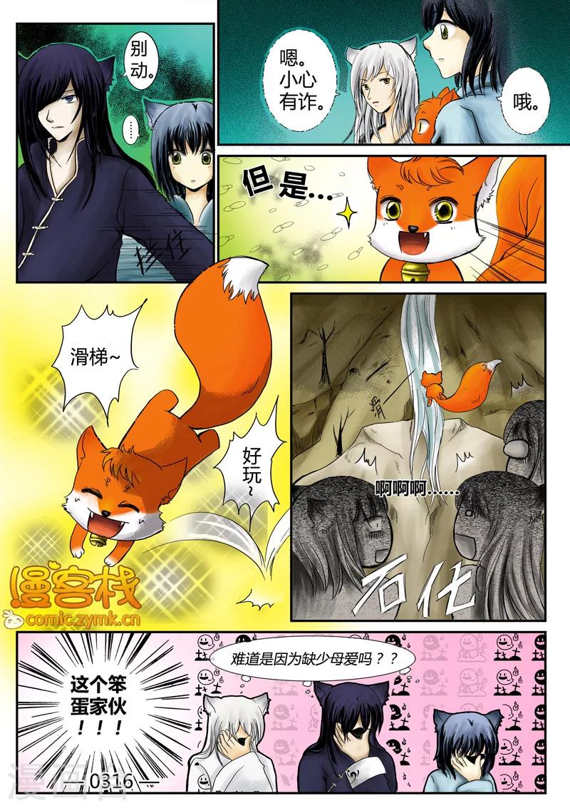 第一季 第3话1-第4话