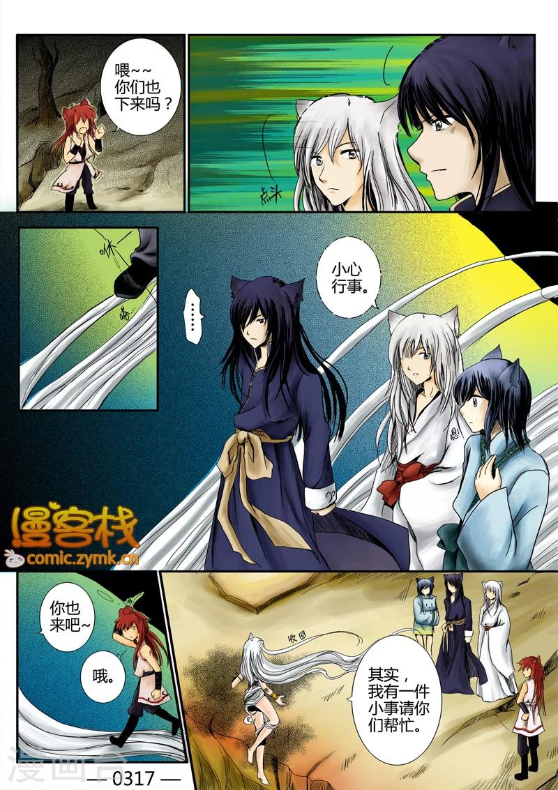 第一季 第3话1-第4话