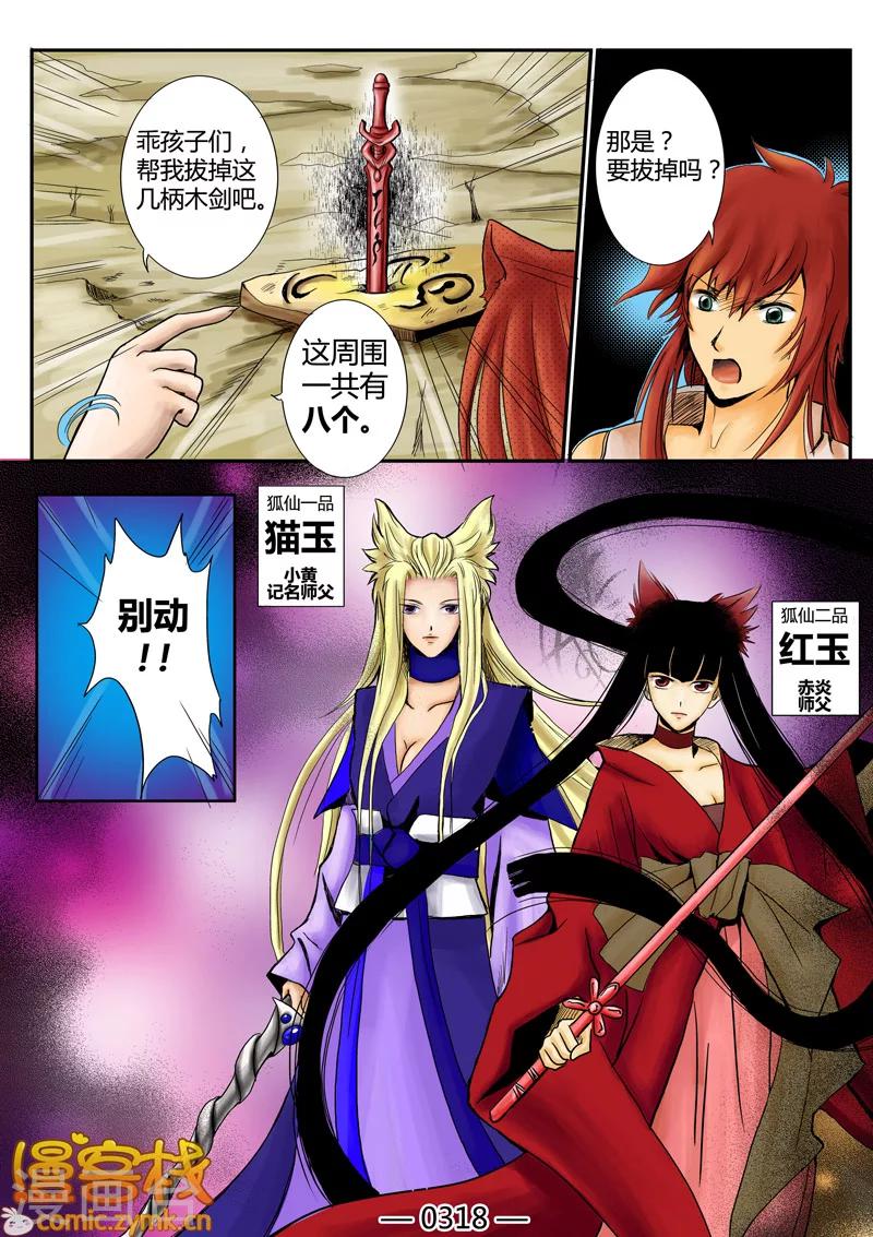 第一季 第3话1-第4话