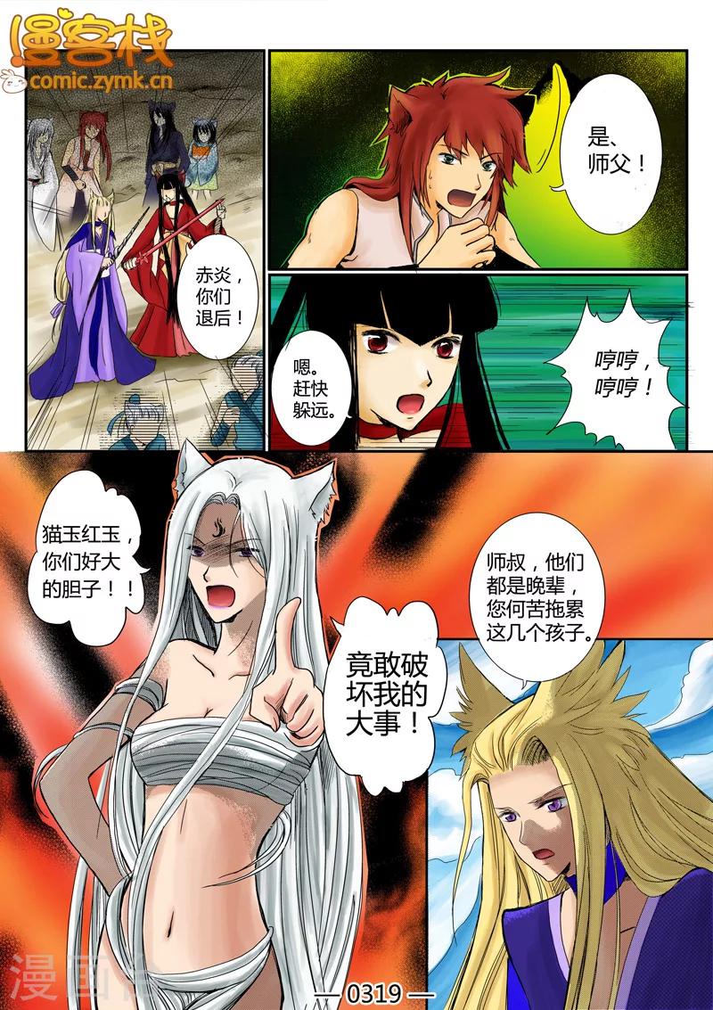 第一季 第3话1-第4话