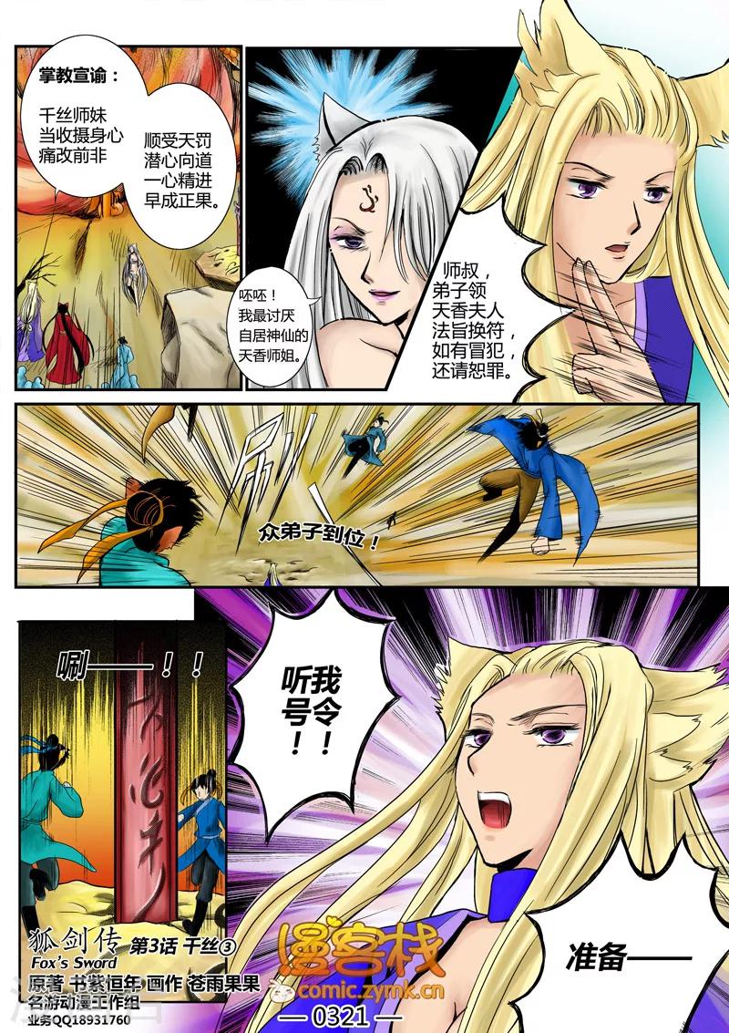 第一季 第3话1-第4话