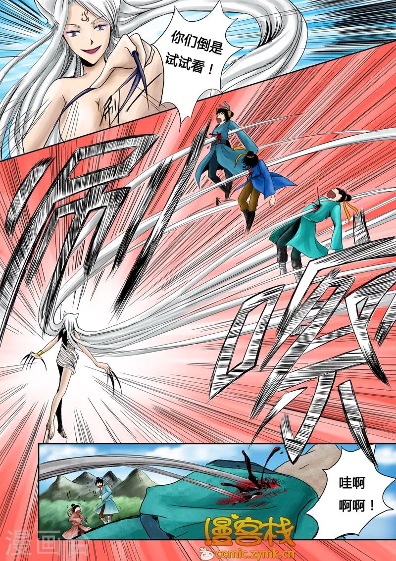 第一季 第3话1-第4话