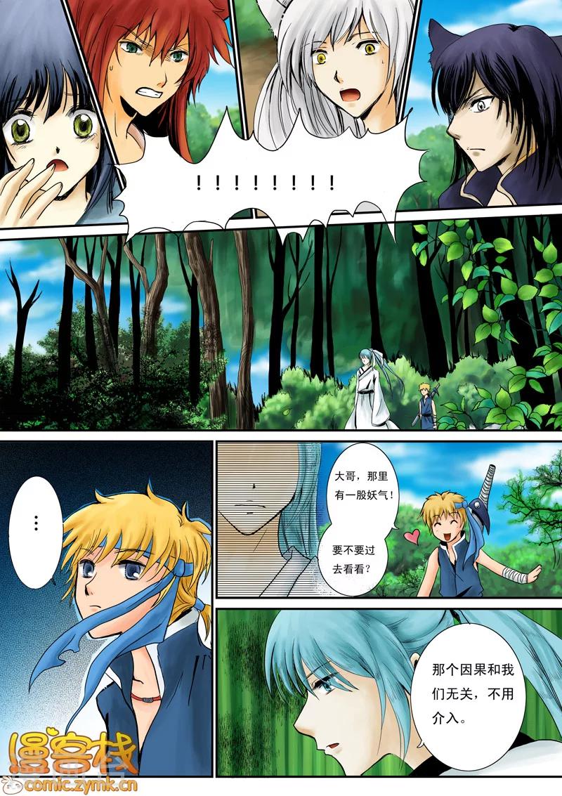 第一季 第3话1-第4话