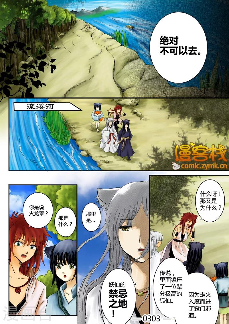 第一季 第3话1-第4话