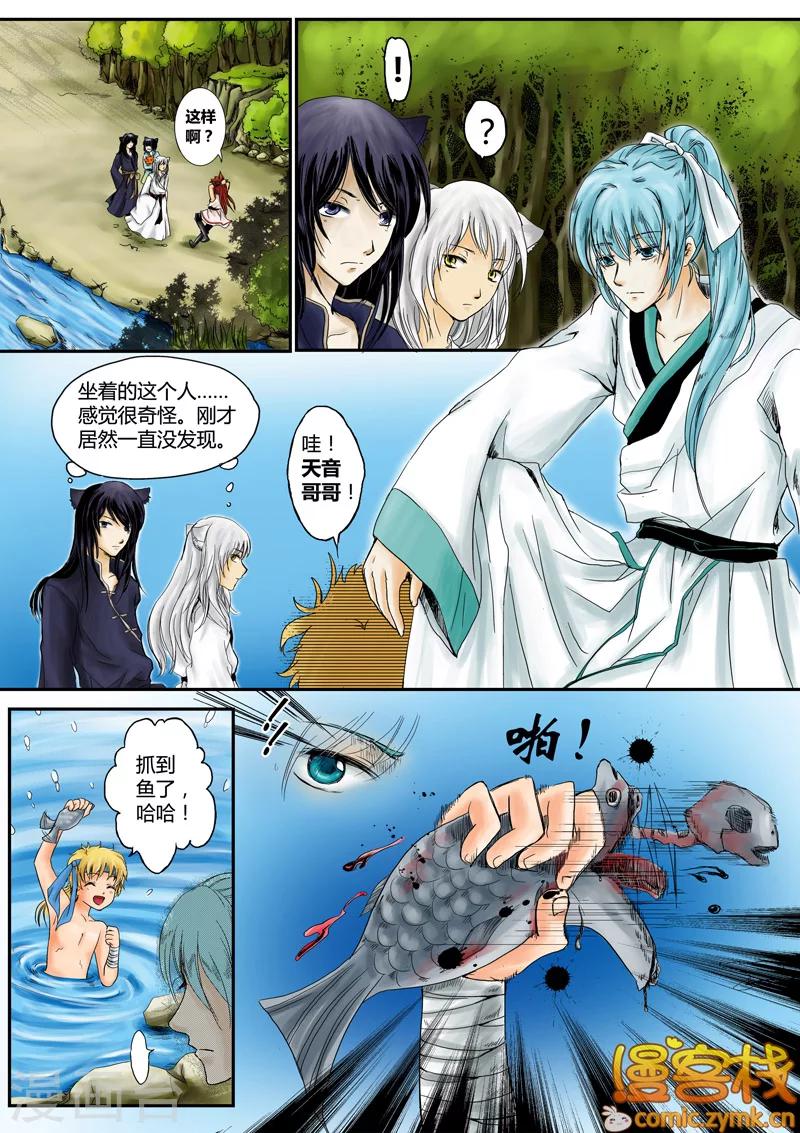 第一季 第3话1-第4话