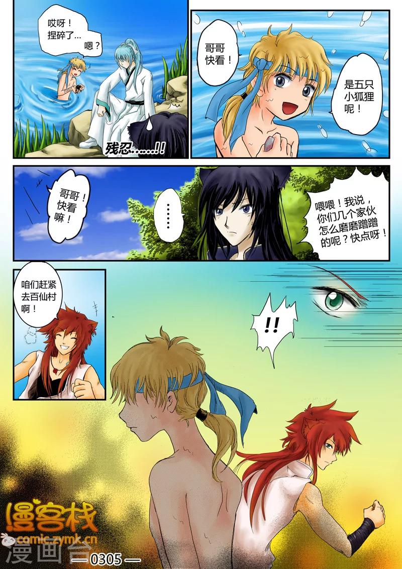 第一季 第3话1-第4话