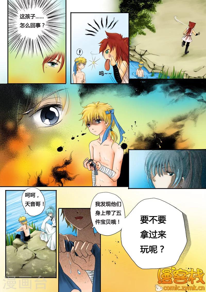 第一季 第3话1-第4话