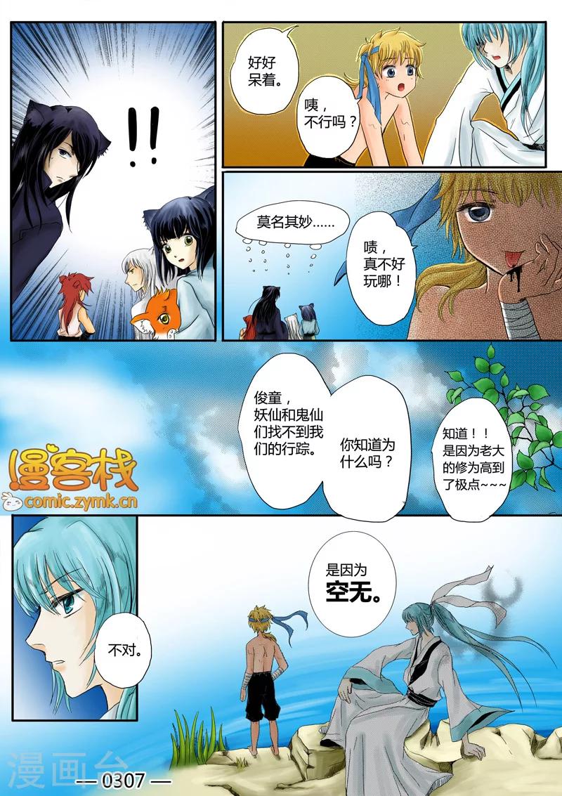 第一季 第3话1-第4话