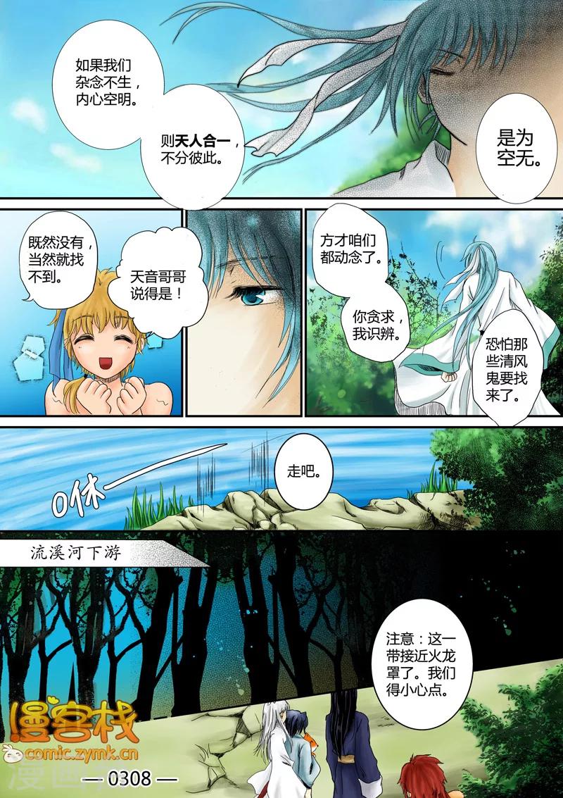 第一季 第3话1-第4话