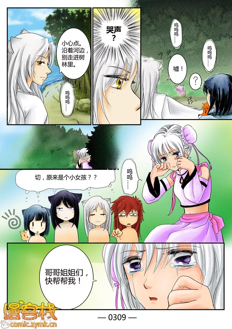 第一季 第3话1-第4话