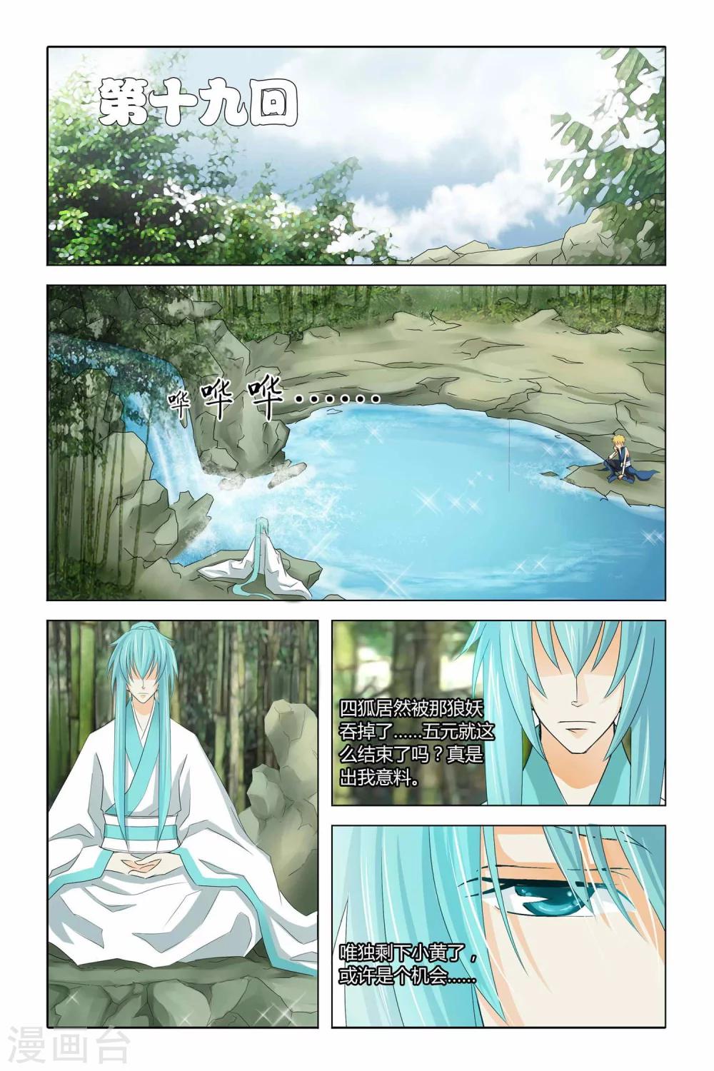 第二季 第19话-第32话