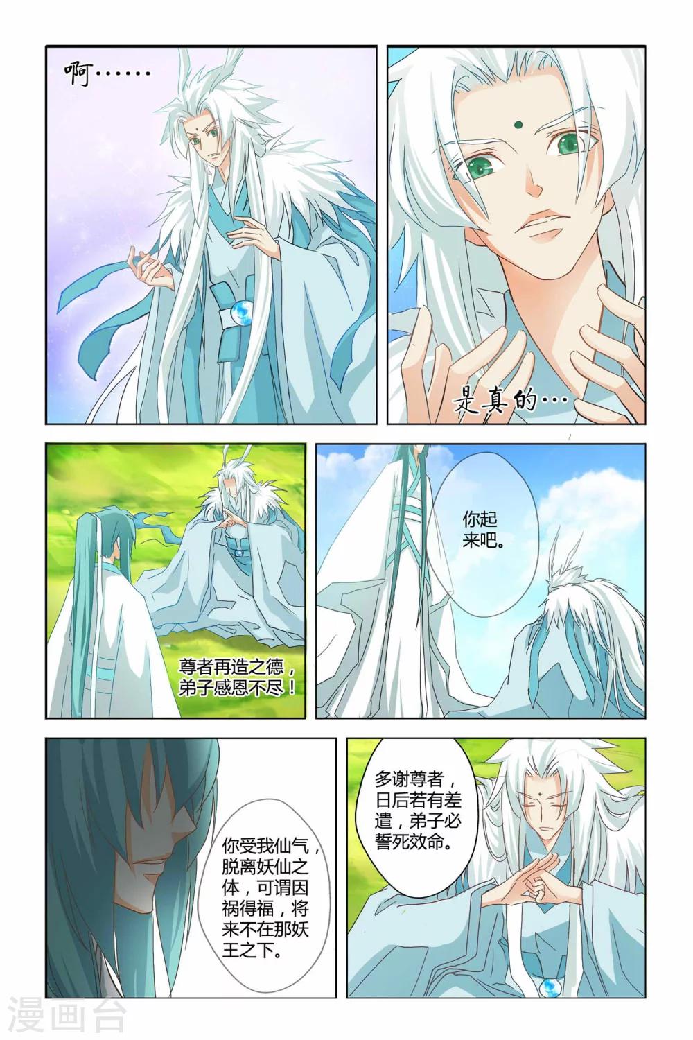 第二季 第19话-第32话