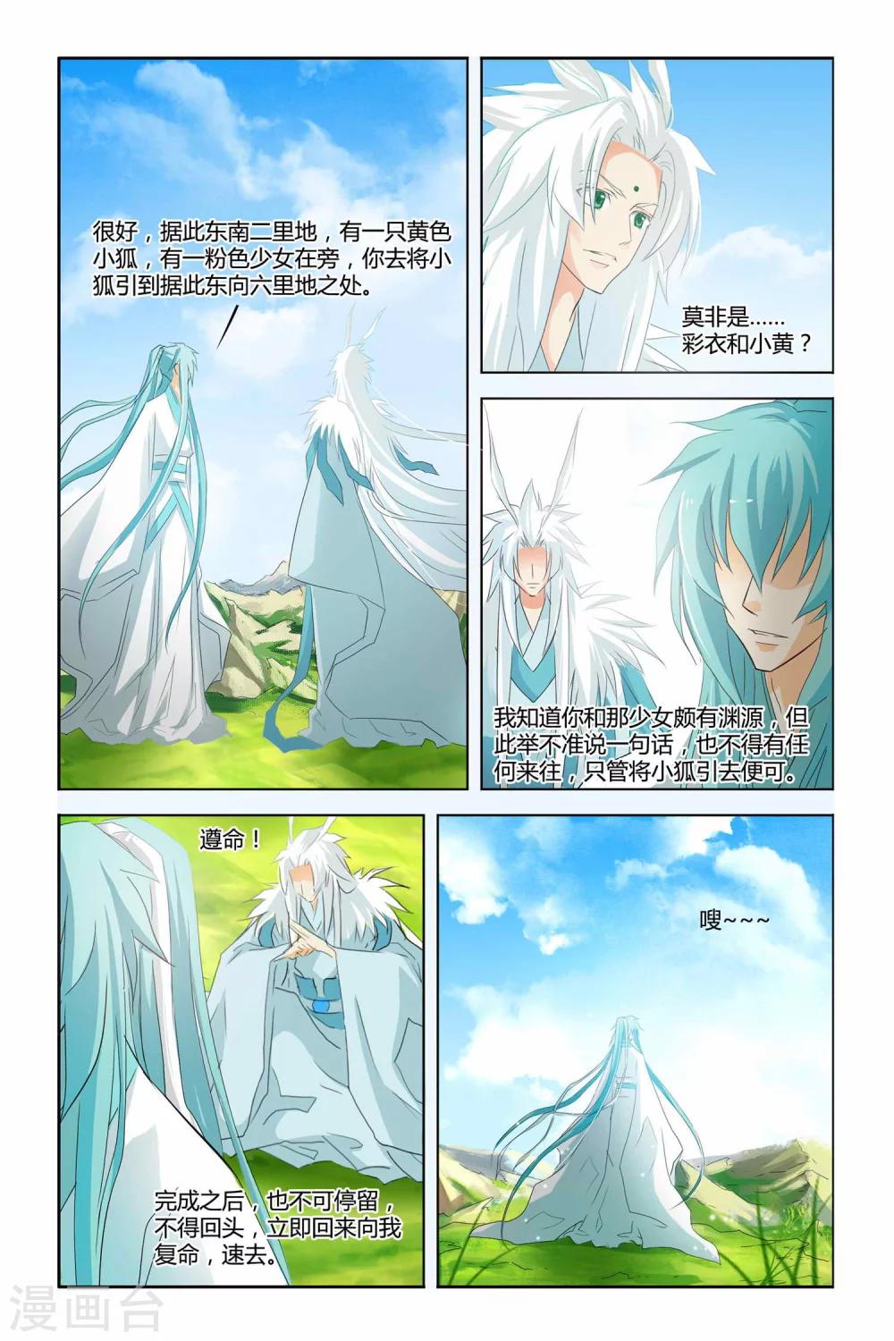 第二季 第19话-第32话