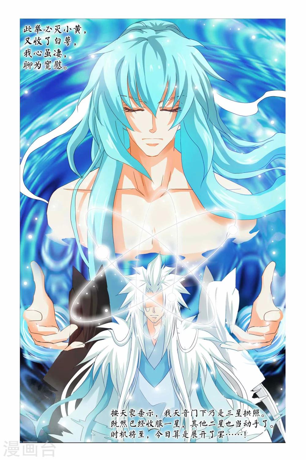 第二季 第19话-第32话